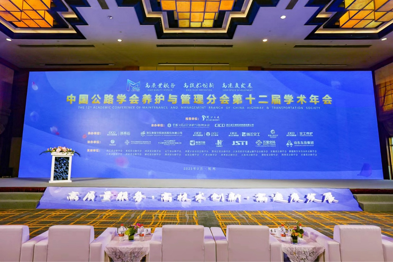 公司在“中國公路學會養護與管理分會第十二屆學術年會”和第十五屆道路建設與養護技術論壇“會議上收獲滿滿